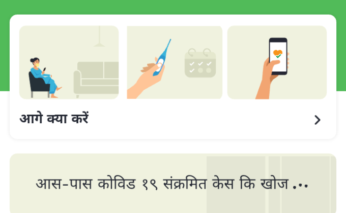 #Arogya setu app