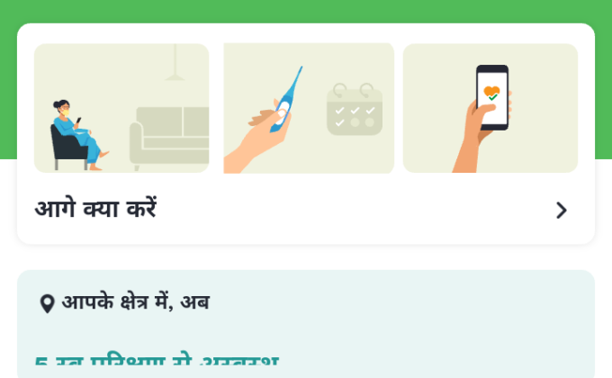 challenge 6- # Arrogya