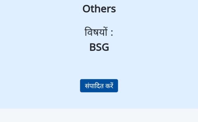 I got.gov.in