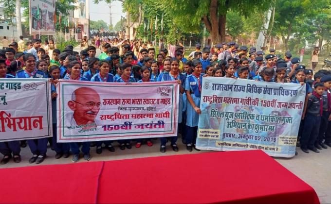 150 वी जयंती पर रैली , रक्तदान शिविर