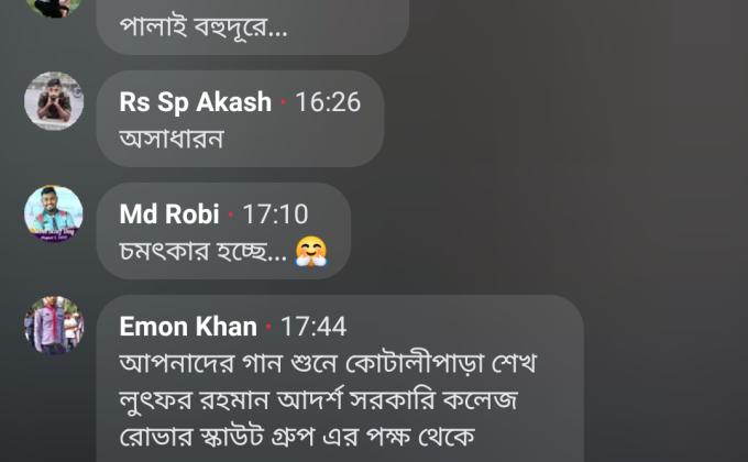 মানব সেবায় রোভারিং ফেইসবুক পেইজ কর্তৃক বিশেষ আয়োজন