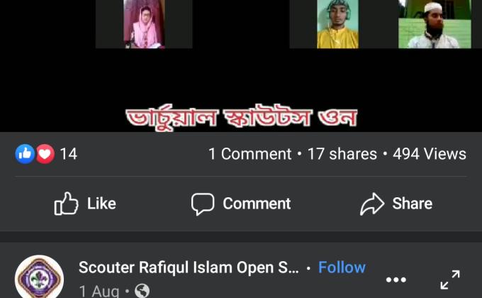 ভার্চুয়াল স্কাউটস ওন