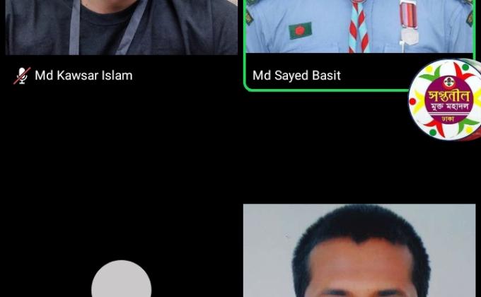 সপ্তনীল মুক্ত মহা দলের অনলাইন ক্রু মিটিং