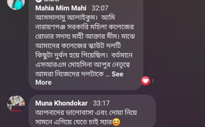 তৃণমূলে রোভারিং