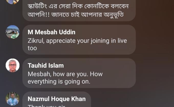 মিট দ্যা স্কাউট 