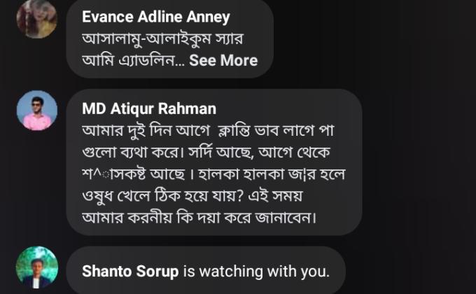 হেলথ টক পর্ব- ১৭