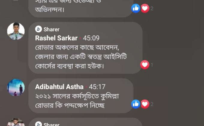তৃণমূলে রোভারিং পর্ব :- ৫ম