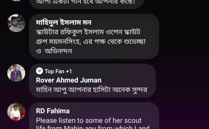 স্কাউটিং এ বন্ধুত্ব পর্ব :-৫১