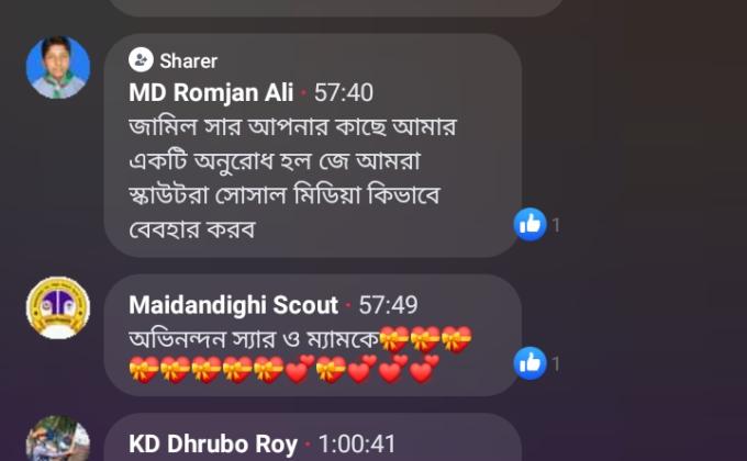 স্কাউটিং ও আই সি টি পর্ব :৫৩