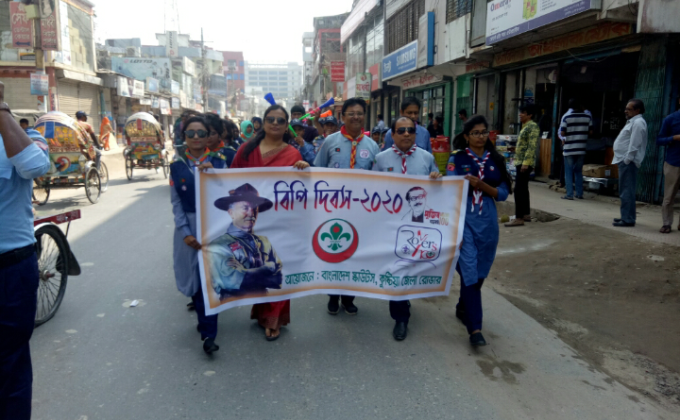 বিপি দিবস ২০২০