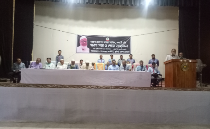 মরহুস প্রফেসর রুহুল আমিন,এল.টি স্মরণ সভা ও দোয়া মাহাফিল