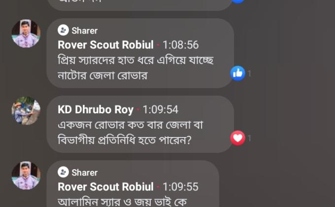 তৃণমূলে রোভারিং পর্ব :-৯ম