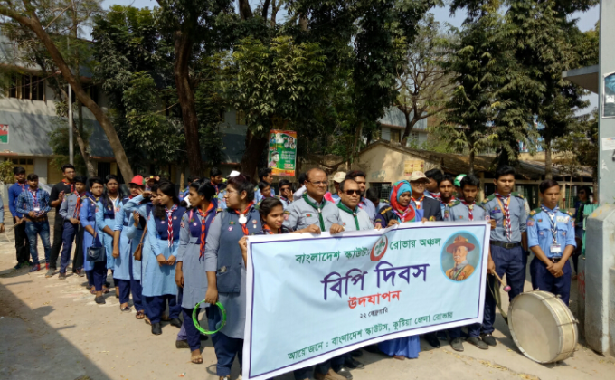 বিপি দিবস উদযাপন ২০১৯