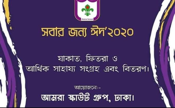 Eid for all 2020 (Eid food distribution)