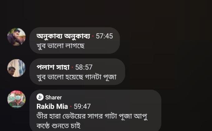 আড্ডা হবে গানে গানে" পর্বঃ 06