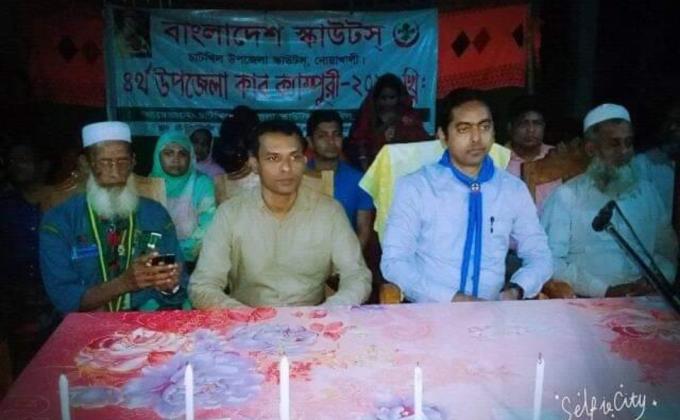 ৪র্থ উপজেলা কাব ক্যম্পুরী ২০১৮