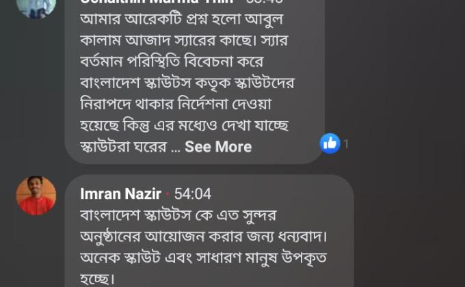 স্কাউট হেলথ টকঃ পর্ব-২১