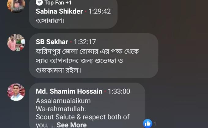 মিট দ্যা স্কাউট"