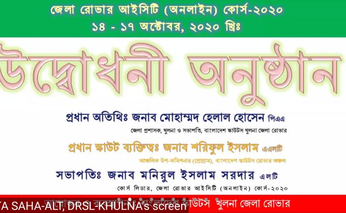 Khulna District Rover ICT (Online) Course-2020