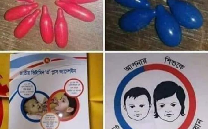 টিকাদান কর্মসূচি ২০২০
