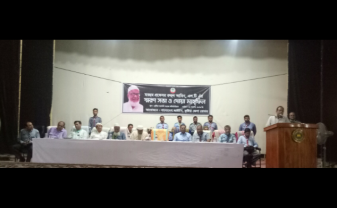 মরহুম রুহুল আমিন এল,টি স্যারের স্মরণ সভা ও দোয়া মাহাফিল-২০১৯