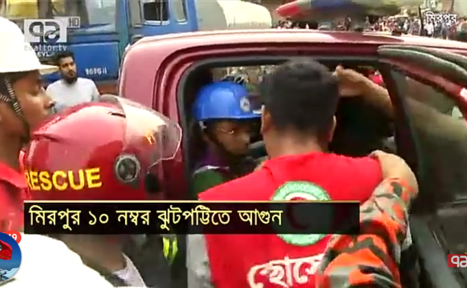 উদ্ধার কার্যক্রম, মিরপুর ১০ নম্বর ঝুটপট্টি অগ্নিকাণ্ডে