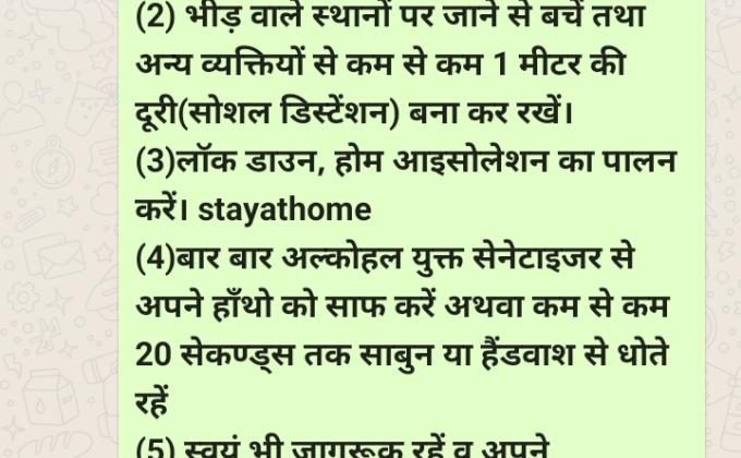 हम जीतेंगे कोरोना से जंग