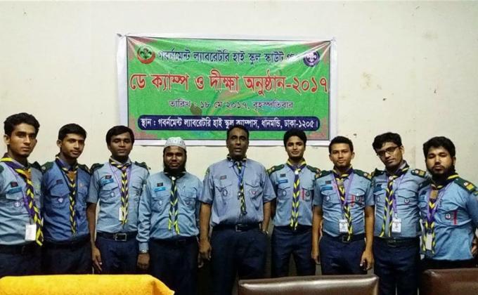 ডে ক্যাম্প ও দীক্ষা অনুষ্ঠান -২০১৭