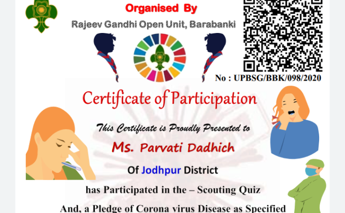 क्विज प्रतियोगिता BSG DHQ Jodhpur Rajasthan India 