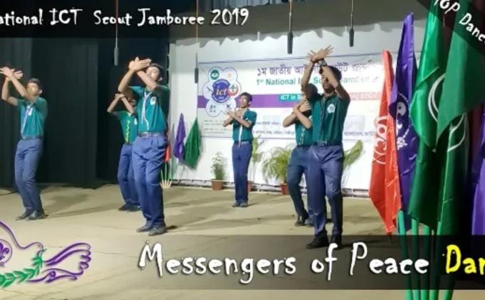 আইসিটি স্কাউট জাম্বুরী মহা তাবু জলসা