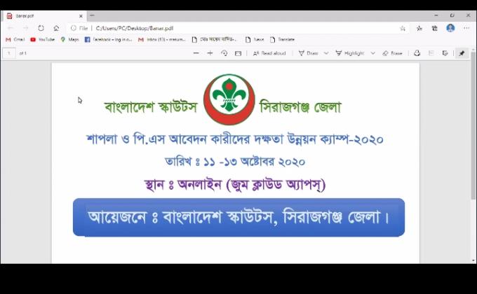 শাপলা ও পিএস এর প্রস্তুতি মূলক ওর্য়াক ক্যাম্প