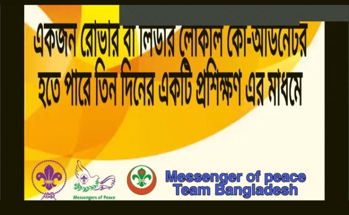 মেসেঞ্জার ওফ পিচ লোকাল কো-অর্ডিনেটর কোর্স
