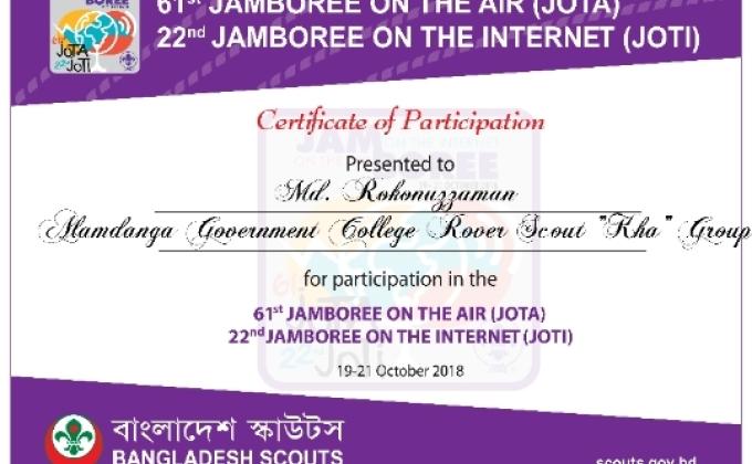 ৬১ তম জোটা ও ২২ তম জোটি ২০১৮