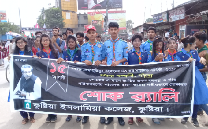 ১৫ আগষ্ট শোক র‍্যালি 