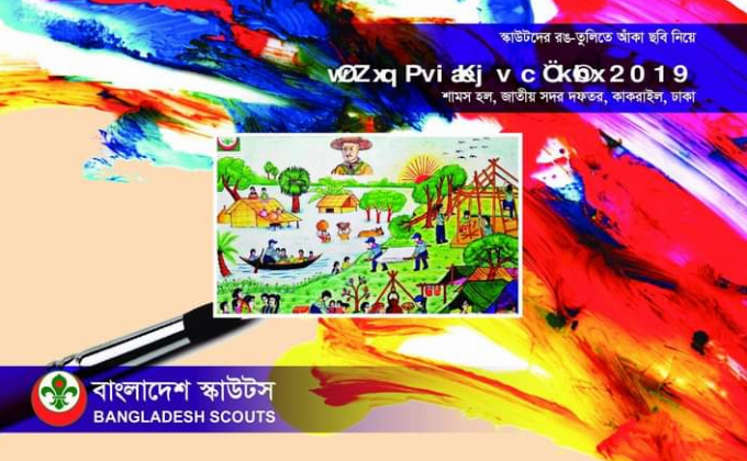 2nd National Art Competition 