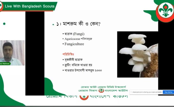 রোভার ই-দক্ষতা কোর্স