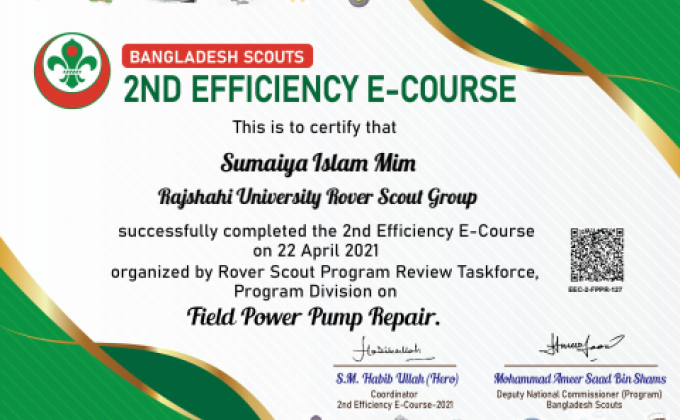 ২য় দক্ষতা ই- কোর্স