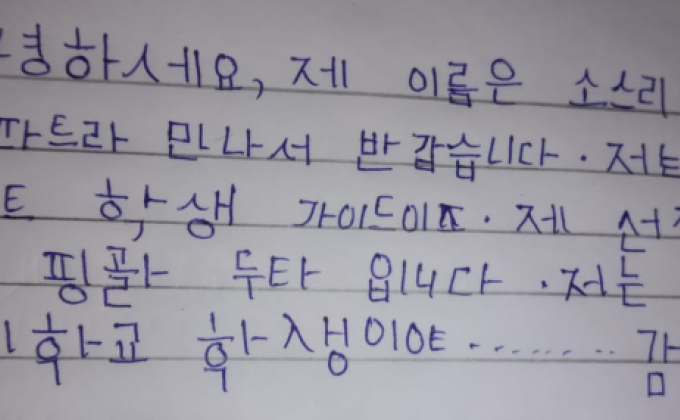 SANKALP 2.0 ACTIVITY 16 - LEARN A NEW LANGUAGE