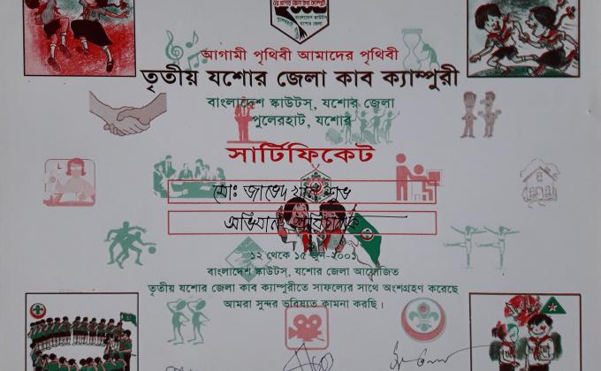 তৃতীয় যশোর জেলা কাব ক্যাম্পুরী ২০০১