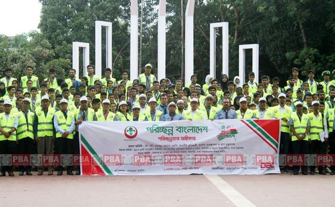 পরিচ্ছন্ন বাংলাদেশ