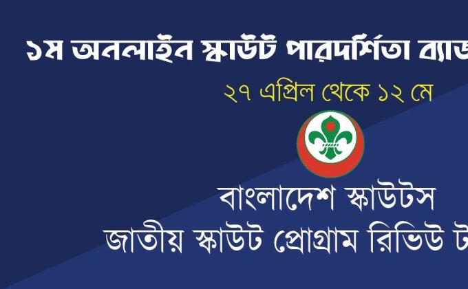 WAGGGS  ONLİNE TRAINING GLOW