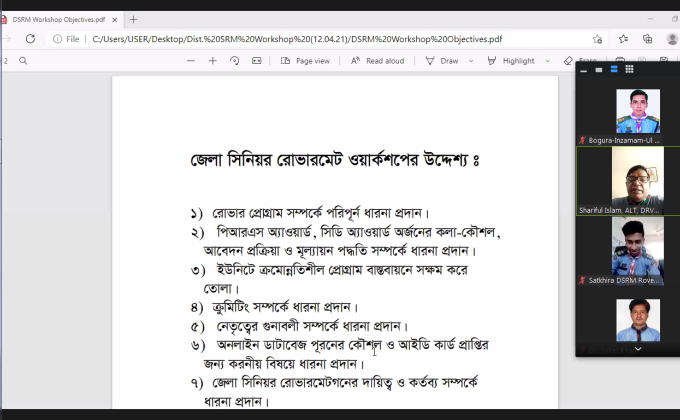জেলা নির্বাহি কমিটির সিনিয়র রোভারমেট প্রতিনিধিদের কর্মপন্থা এবং দায়িত্ব ও কর্তব্য সম্পর্কে ওরিয়েন্টেশন ২০২১ 