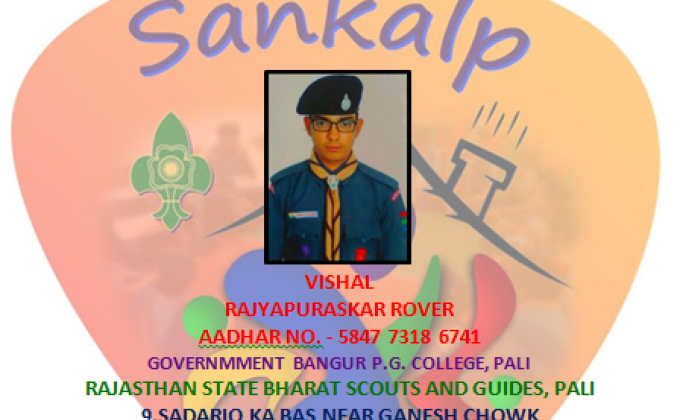 SANKALP