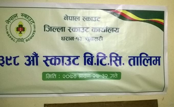MoP introduction in 398th BTC