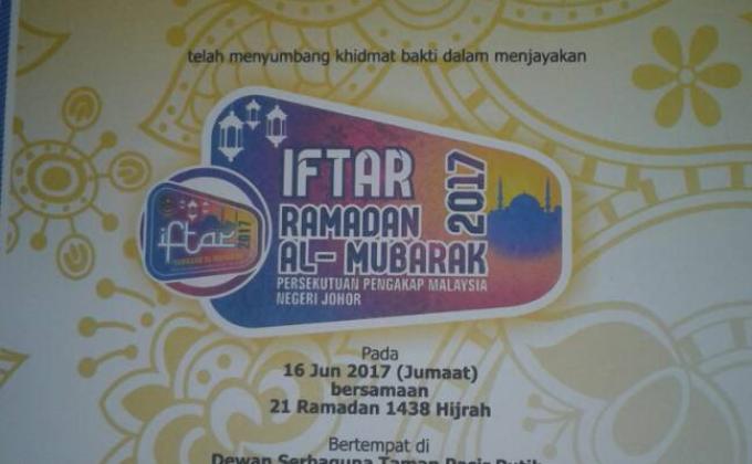 Iftar Ramadhan Al-Mubarak 2017