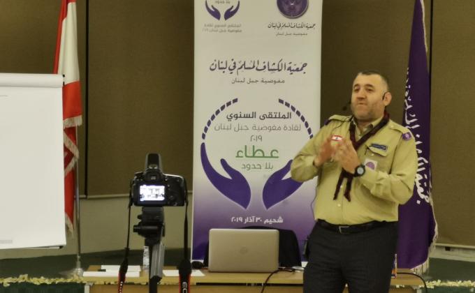 مفوضية الجبل في جمعية الكشاف المسلم في لبنان تعقد جلسة تدريبية حول الكشفية وأهداف التنمية المستدامة في شحيم