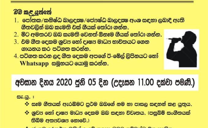 internet "BODU-BATHE GEE"