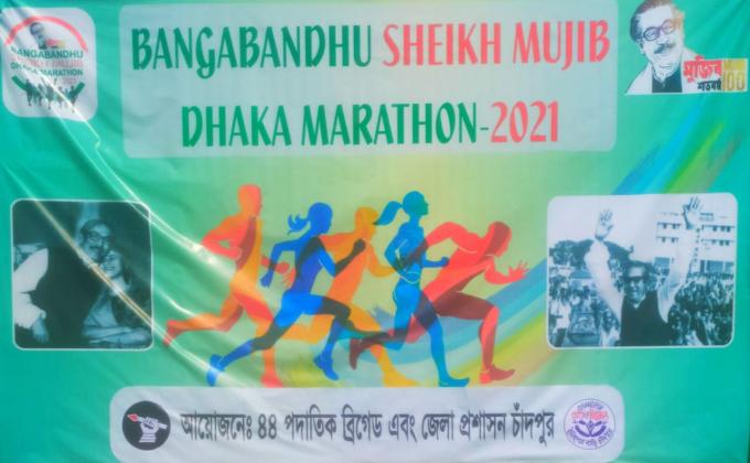 বঙ্গবন্ধু শেখ মুজিব ঢাকা ম্যারাথন-২০২১