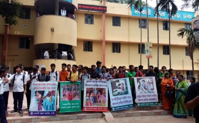 যৌন হয়রানি নিয়ে বাঙলা কলেজ ক্যাম্পাসে কর্মসূচী 
