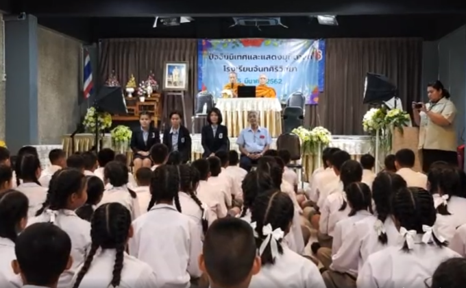 กิจกรรมวันแห่งความภาคภูมิใจ โรงเรียนจันทศิริวิทยา